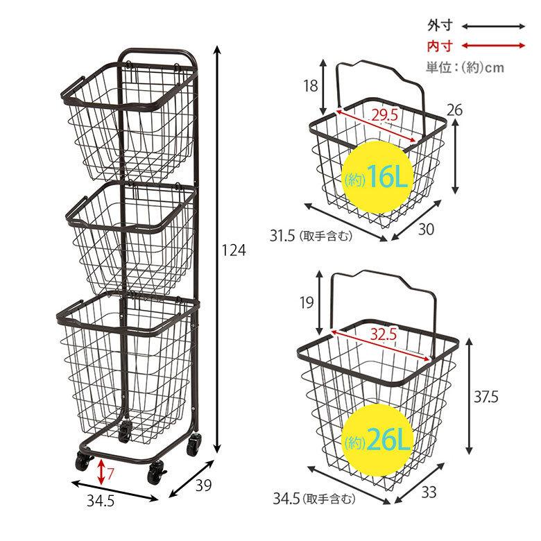 ランドリーラック バスケット かご 付 ワイヤー  スクエア 3段 縦型 ワゴン ランドリー ラック キャスター 洗濯 スリム 収納  洗濯物 入れ 北欧 おしゃれ 96045 | ブランド登録なし | 16