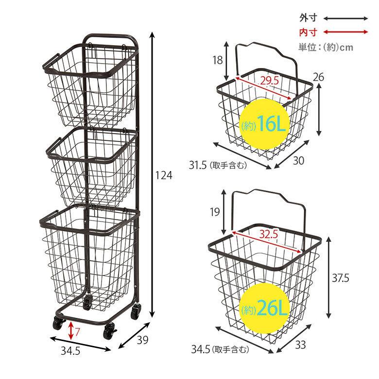 ランドリーラック バスケット かご 付 ワイヤー  スクエア 3段 縦型 ワゴン ランドリー ラック キャスター 洗濯 スリム 収納  洗濯物 入れ 北欧 おしゃれ 96045｜elements｜17