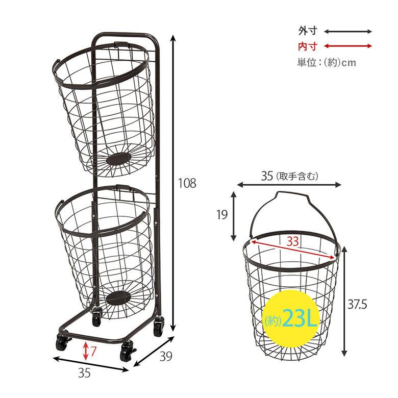 ランドリーラック バスケット かご 付 ワイヤー ラウンド 2段 縦型 ワゴン ランドリー ラック キャスター 洗濯 スリム 収納  洗濯物 入れ 北欧 おしゃれ 96046 | ブランド登録なし | 15