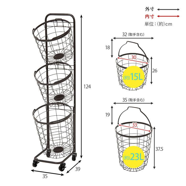 ランドリーラック バスケット かご 付 ワイヤー ラウンド 3段 縦型 ワゴン ランドリー ラック キャスター 洗濯 スリム 収納  洗濯物 入れ 北欧 おしゃれ 96047 | ブランド登録なし | 16