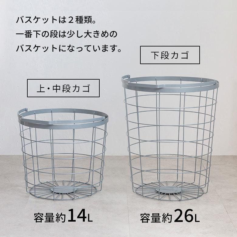 ランドリーラック バスケット かご 付 ワイヤー ラウンド 3段 縦型 ワゴン ランドリー ラック キャスター 洗濯 スリム 収納  洗濯物 入れ 北欧 おしゃれ 96047 | ブランド登録なし | 08