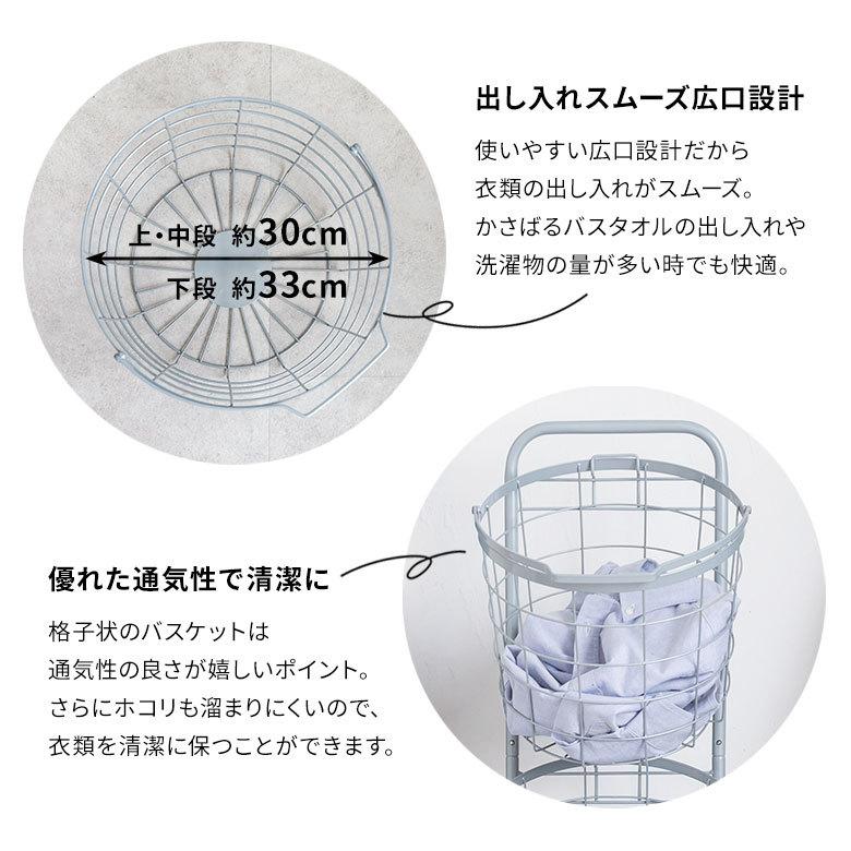 ランドリーラック バスケット かご 付 ワイヤー ラウンド 3段 縦型 ワゴン ランドリー ラック キャスター 洗濯 スリム 収納  洗濯物 入れ 北欧 おしゃれ 96047 | ブランド登録なし | 12