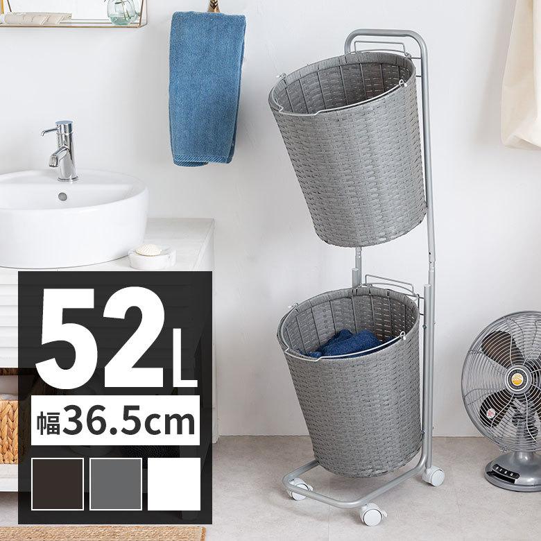 ランドリーラック バスケット かご 付 防水 ラウンド 2段 縦型 ワゴン ランドリー ラック キャスター 洗濯 スリム 収納  洗濯物 入れ 北欧 おしゃれ 96058 | ブランド登録なし
