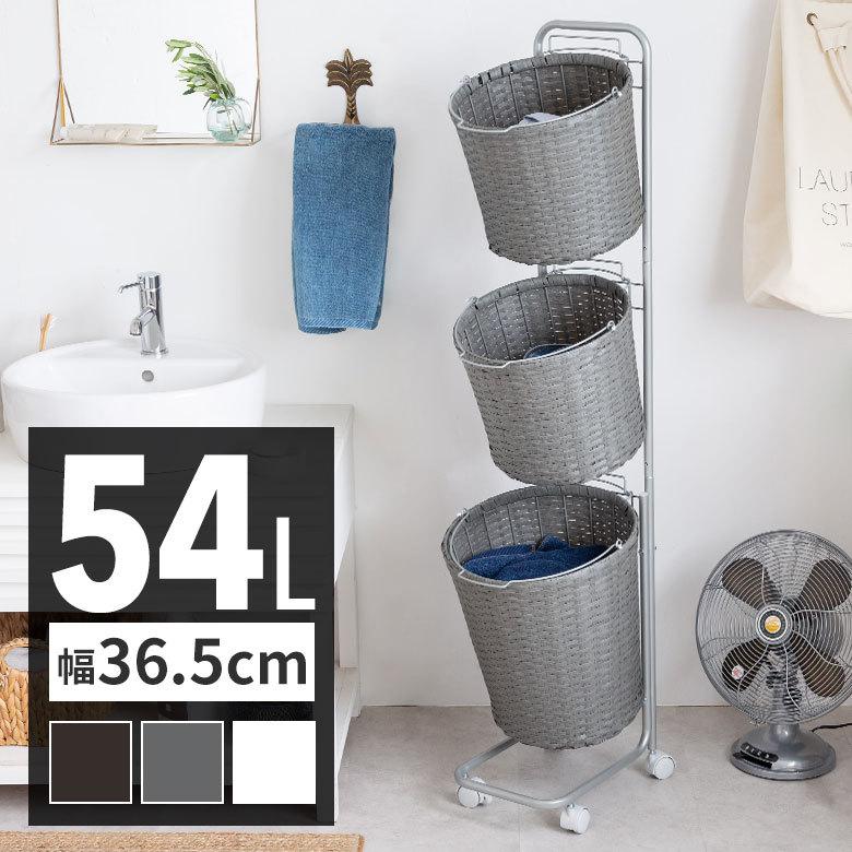 ランドリーラック バスケット かご 付 防水 ラウンド 3段 縦型 ワゴン ランドリー ラック キャスター 洗濯 スリム 収納  洗濯物 入れ 北欧 おしゃれ 96059 | ブランド登録なし