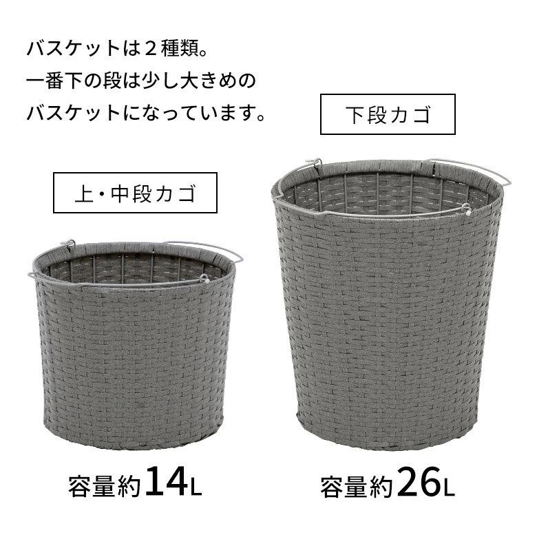 ランドリーラック バスケット かご 付 防水 ラウンド 3段 縦型 ワゴン ランドリー ラック キャスター 洗濯 スリム 収納  洗濯物 入れ 北欧 おしゃれ 96059 | ブランド登録なし | 15