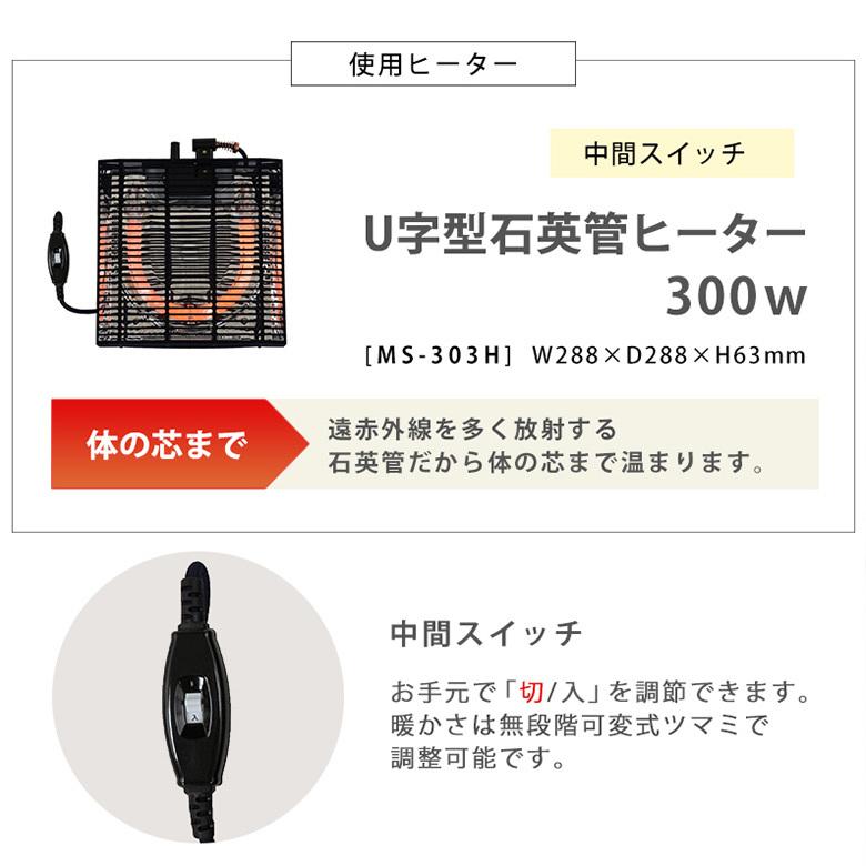 テーブル こたつ 炬燵  コタツ 本体  ヒーター MS-303H 300W石英管 中間スイッチ カジュアル 家具 インテリア 暖房器具 おしゃれ 北欧 リゾート 西海岸 96060 | HAGiHARA | 14
