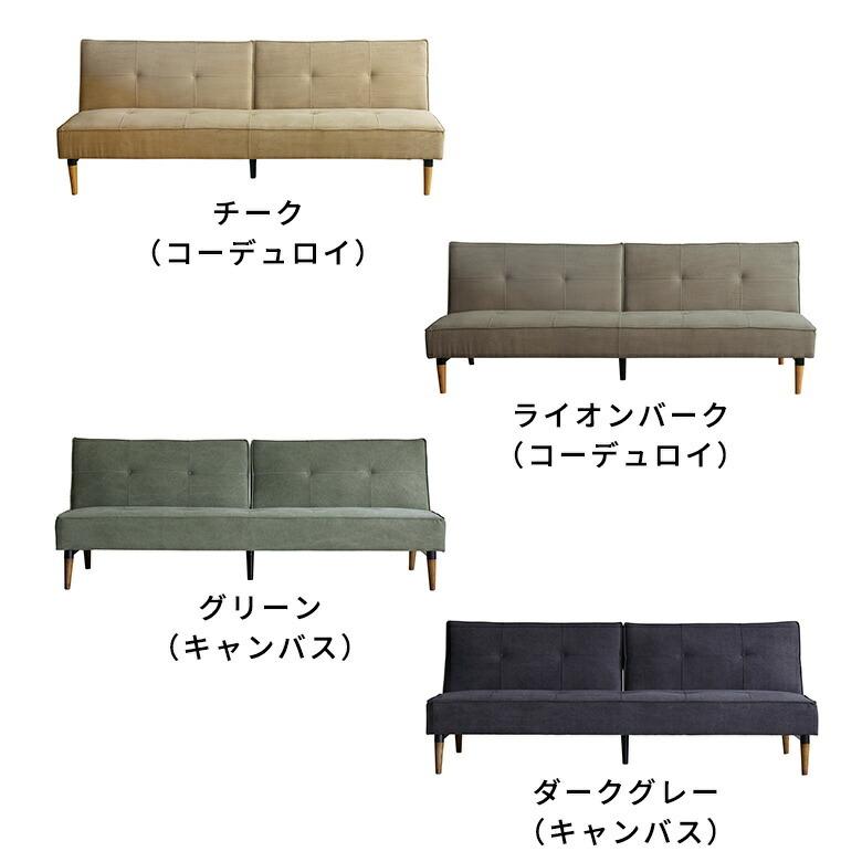 ソファ ベッド リクライニング コーデュロイ ファブリック ダイニング 2 3人 掛け シンプル リビング 家具 おしゃれ モダン キャンバス地 西海岸 96068 | 関家具 | 12
