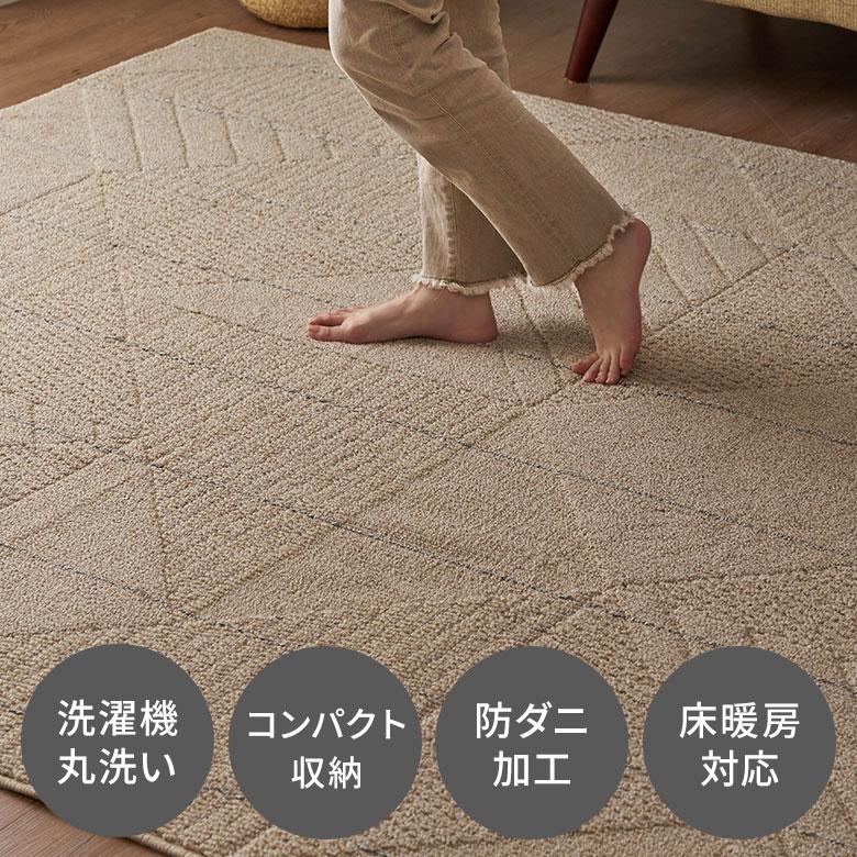 ラグ マット 日本製 国産 130×185cm 洗える 防ダニ 床暖房対応 丸洗い可 オールシーズン 春 夏 秋 冬 ウォッシャブル コンパクト 幾何学模様 96072 | スミノエ | 05