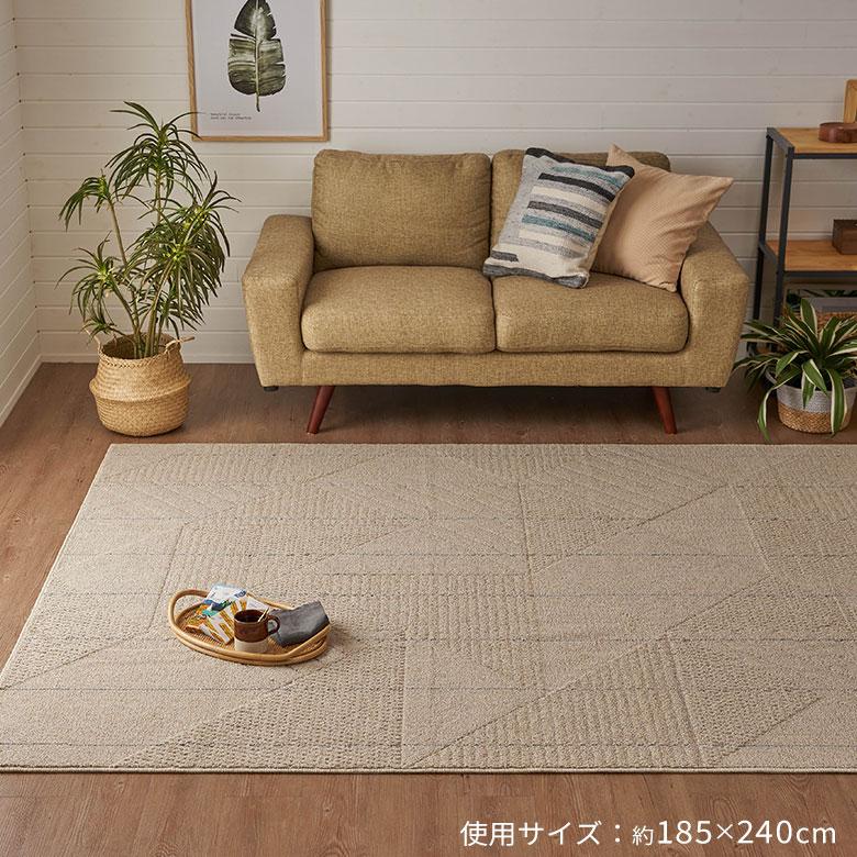 ラグ マット 日本製 国産 130×185cm 洗える 防ダニ 床暖房対応 丸洗い可 オールシーズン 春 夏 秋 冬 ウォッシャブル コンパクト 幾何学模様 96072 | スミノエ | 07
