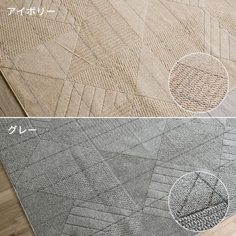 ラグ マット 日本製 国産 130×185cm 洗える 防ダニ 床暖房対応 丸洗い可 オールシーズン 春 夏 秋 冬 ウォッシャブル コンパクト 幾何学模様 96072 | スミノエ | 11