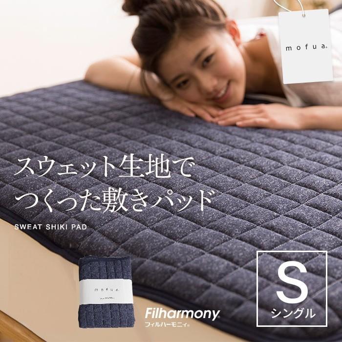 敷きパッド シングル 綿 スウェット生地 シーツ ベッド用  洗濯可 丸洗い おしゃれ ブルー 98100 | ブランド登録なし