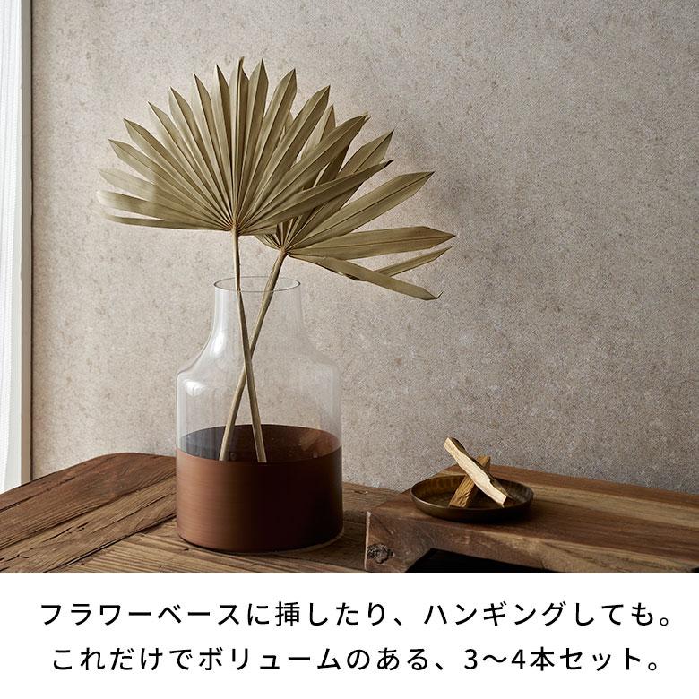 ドライ フラワー ファン パーム リーフ ヤシ 高さ55cm プランツ 花材 ハンキング スワッグ アート ディスプレイ おしゃれ インテリア 雑貨 西海岸 98106 |  | 04