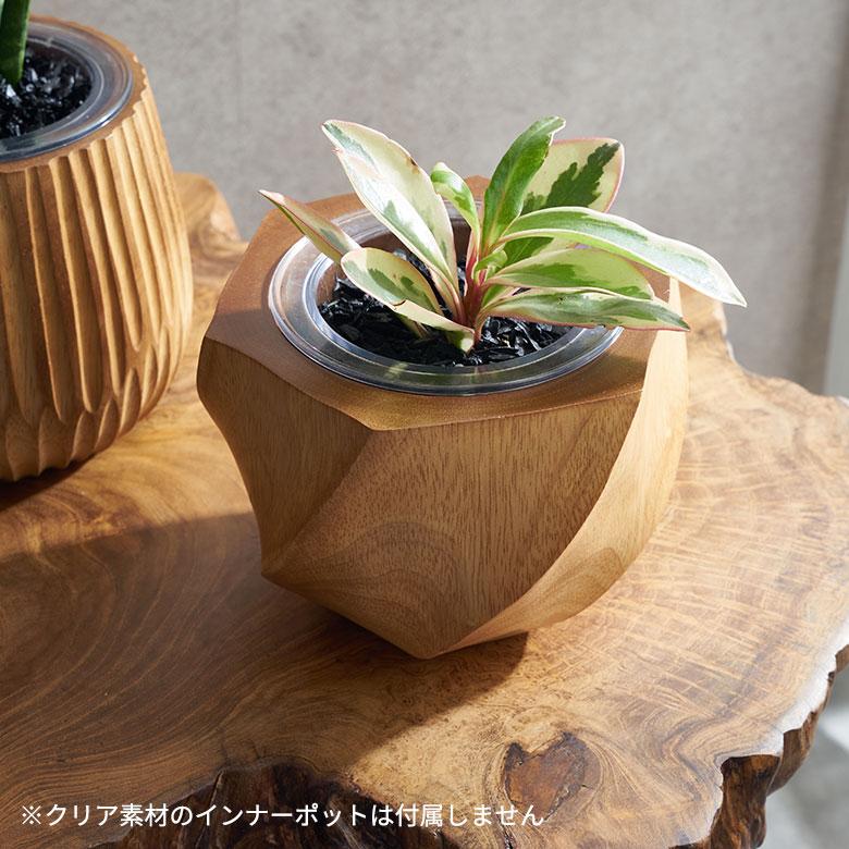 プランター カバー 天然 木 製 マンゴー ウッド 3号 インナー ポット