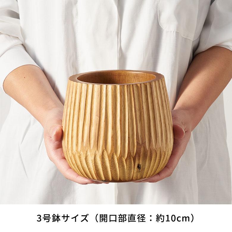 プランターカバー 天然 木 製 マンゴー ウッド 3号 インナー ポット 付き 底穴なし 直径 約 15cm 高さ 13cm 植木 鉢 おしゃれ 北欧 カフェ 雑貨 西海岸 98113 |  | 12