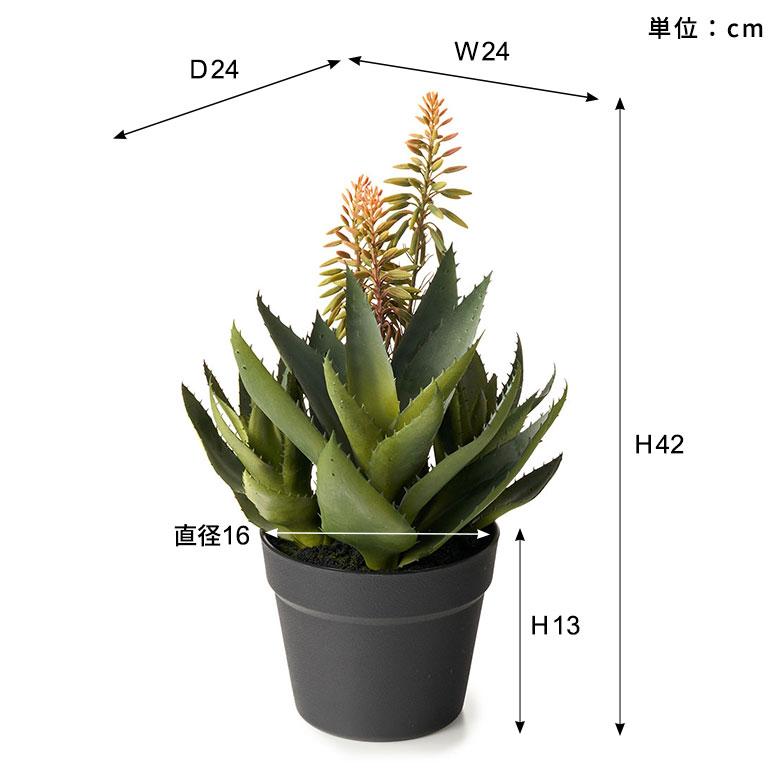フェイク グリーン アロエ 高さ 42cm 人工 観葉 植物 花 多肉 プランツ オブジェ 造花 アート ディスプレイ おしゃれ 北欧 店舗 インテリア 西海岸 98117 |  | 10