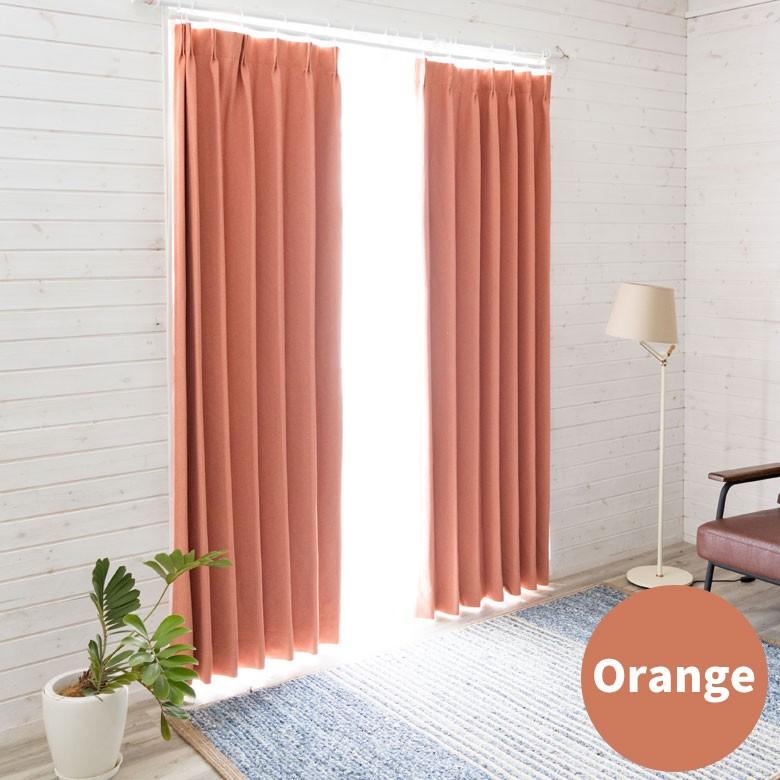 カーテン 遮光 2級 無地 2枚組 幅100×丈200cm 2枚セット 形状記憶加工 安い ウォッシャブル 洗える 両開き 無地 オレンジ ピンクベージュ 98200 | ブランド登録なし | 04