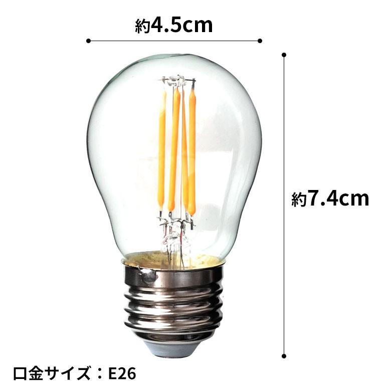 LED電球 E26口金 レトロランプ 照明 丸型 ミニサイズ 直径4.5cm クリア 暖色系 裸電球 照明器具 98402 | ブランド登録なし | 01