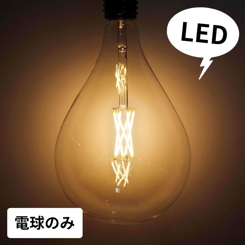 LED電球 E26口金 レトロランプ 照明 クリア 暖色系 エジソン電球 裸電球 直径16.5cm 大きい 船舶用ランプ風 ライト 照明器具 98408 | ブランド登録なし