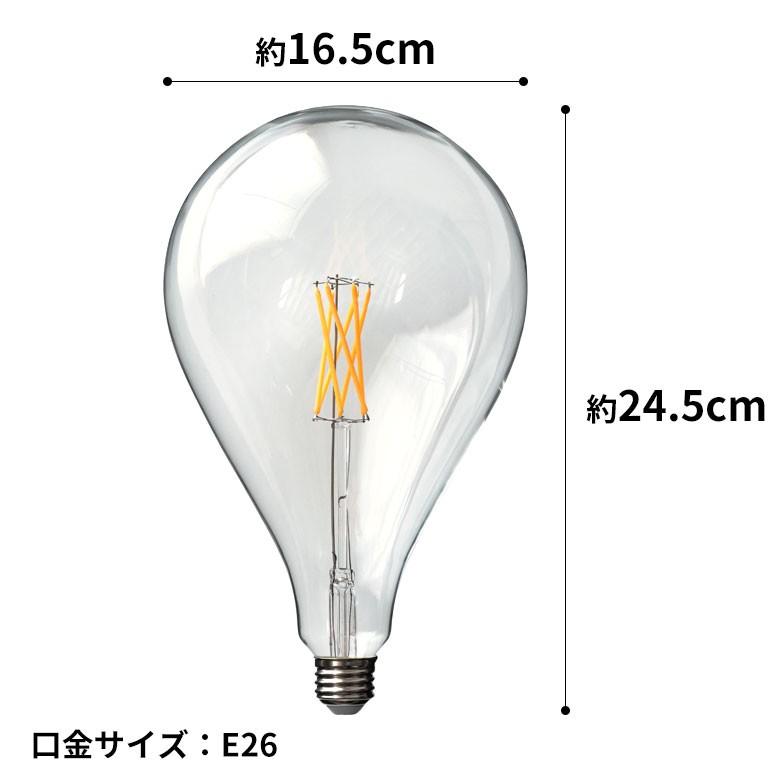 LED電球 E26口金 レトロランプ 照明 クリア 暖色系 エジソン電球 裸電球 直径16.5cm 大きい 船舶用ランプ風 ライト 照明器具 98408 | ブランド登録なし | 01