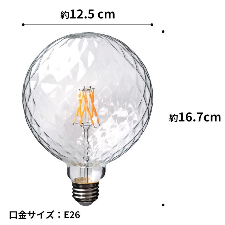 LED電球 E26口金 暖色系 エジソン電球 クリア レトロランプ 照明 裸電球 直径12.5cm ライト クラックガラス調 ダイアモンドカット調 照明器具 98410 | ブランド登録なし | 01