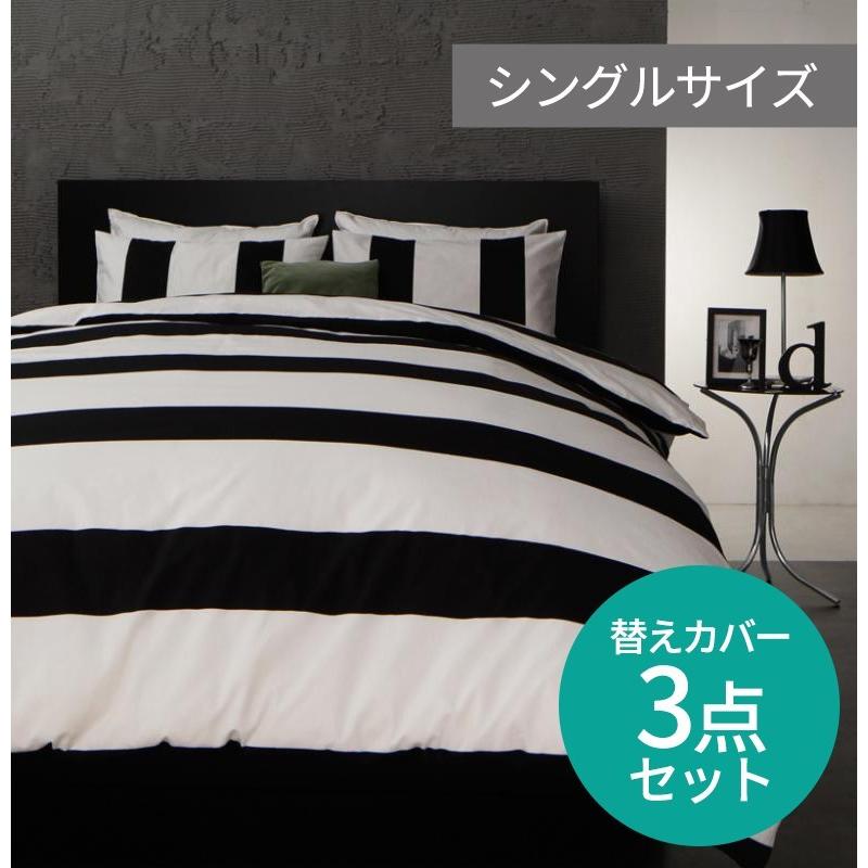 布団カバー3点セット シングルベッド用 掛け布団カバー ボックスシーツ 枕カバー ベッドタイプ 綿100% カバーリング ファスナー 全周ゴム仕様 99004 | ブランド登録なし