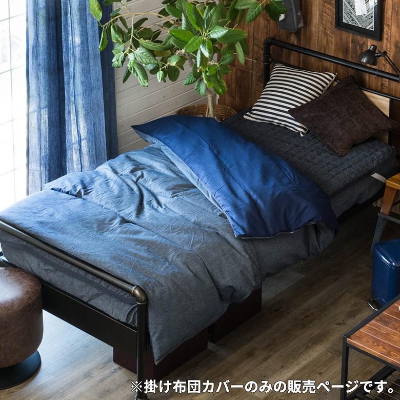 掛布団カバー シングル デニム コットン ウォッシャブル 丸洗い 掛けカバー シングルサイズ S デニム生地 ブルー 西海岸 99010 | ブランド登録なし | 08