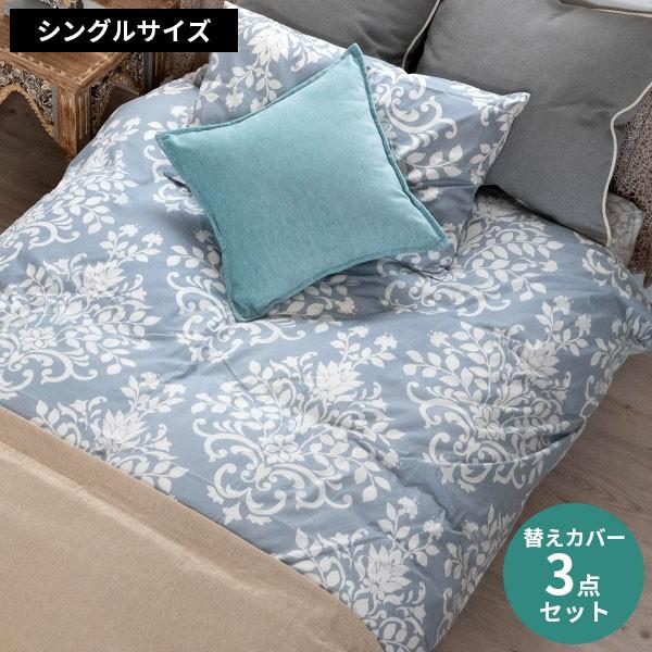 ベッドカバー シングル 3点セット 掛け布団カバー ボックスシーツ 枕カバー ダマスク柄 グレー ベッドタイプ 綿100% 洗える 吸湿性 99070 | ブランド登録なし