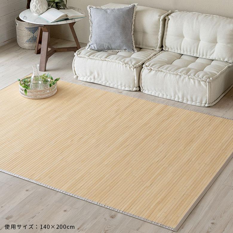 バンブーラグ ラグ 竹 約 W 140cm D 200cm ２畳 ナチュラル ブラウン 長方形 竹ラグ 涼感 天然素材 無垢 バンブー 涼しい 夏 夏用 吸湿 おしゃれ 99073 | ブランド登録なし | 03