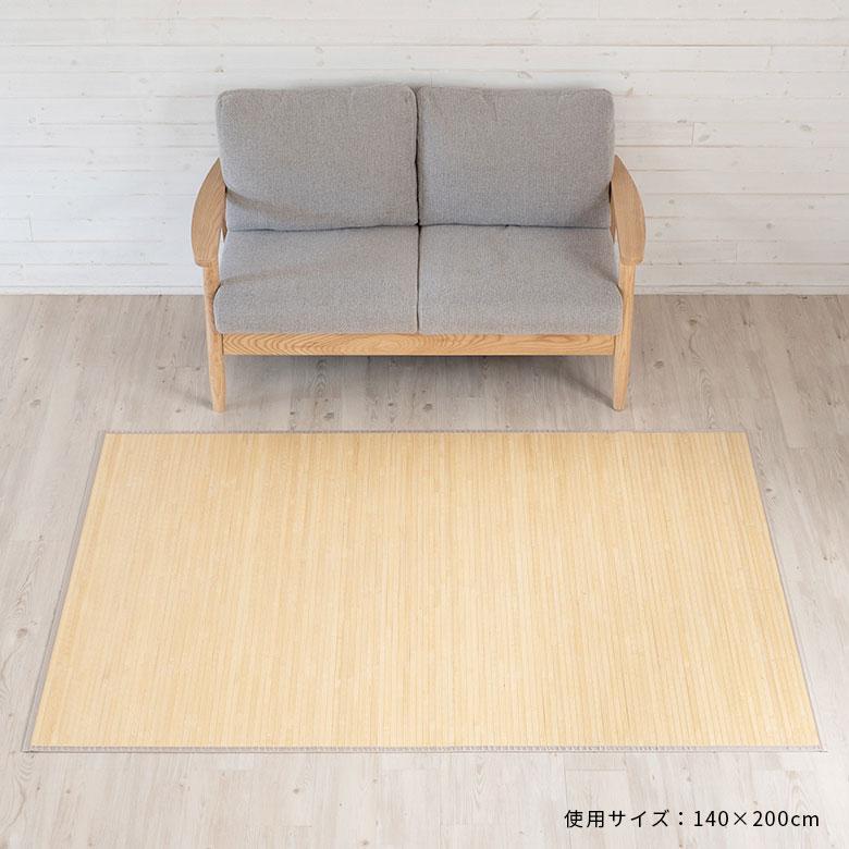バンブーラグ ラグ 竹 約 W 140cm D 200cm ２畳 ナチュラル ブラウン 長方形 竹ラグ 涼感 天然素材 無垢 バンブー 涼しい 夏 夏用 吸湿 おしゃれ 99073 | ブランド登録なし | 07