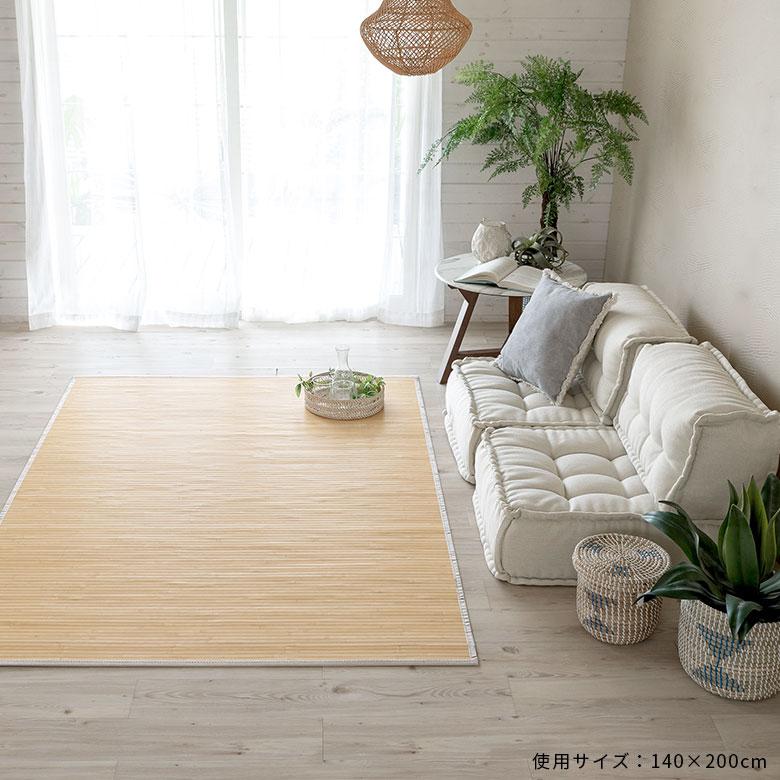 バンブーラグ ラグ 竹 約 W 200cm D 240cm ３畳 ナチュラル ブラウン 長方形竹ラグ 涼感 天然素材 無垢 バンブー 涼しい 夏 夏用 吸湿 おしゃれ 99074 | ブランド登録なし | 04