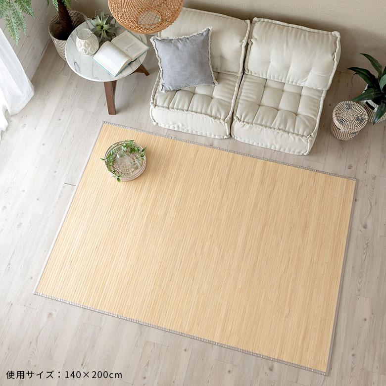 バンブーラグ ラグ 竹 約 W 200cm D 240cm ３畳 ナチュラル ブラウン 長方形竹ラグ 涼感 天然素材 無垢 バンブー 涼しい 夏 夏用 吸湿 おしゃれ 99074 | ブランド登録なし | 10
