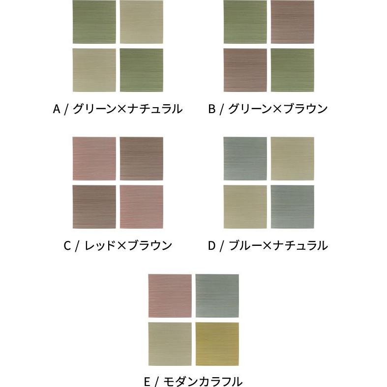 置き畳 い草 ユニット 畳 カラー 4枚セット 2畳 約 W 82cm D 82cm  H2.5cm 消臭 鎮静 抗菌 吸湿 放湿 空気浄化 さらさら 夏 和 和モダン 99086 | ブランド登録なし | 17