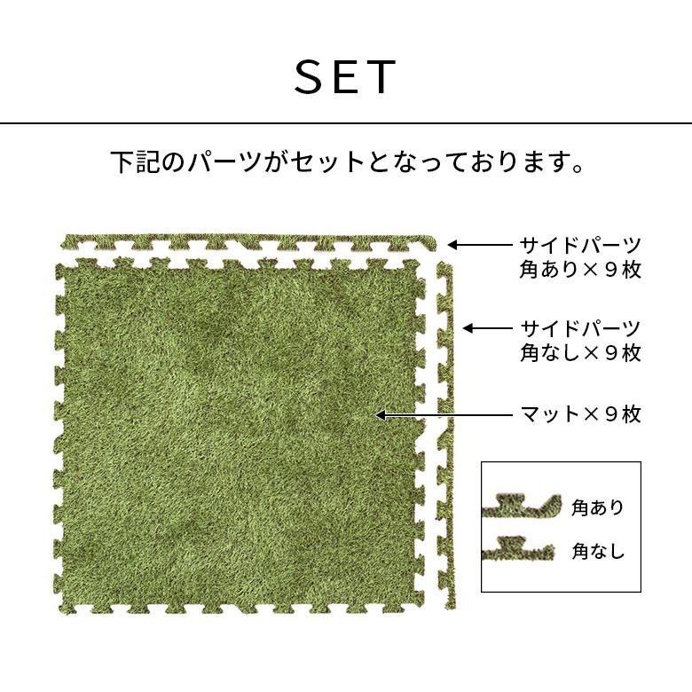 ジョイント マット 芝生 風 人工芝 EVA グリーン 9枚 大判 フロア ホット カーペット 対応 おしゃれ ナチュラル 防音 衝撃吸収 インテリア 北欧 西海岸 99098 | HAGiHARA | 16