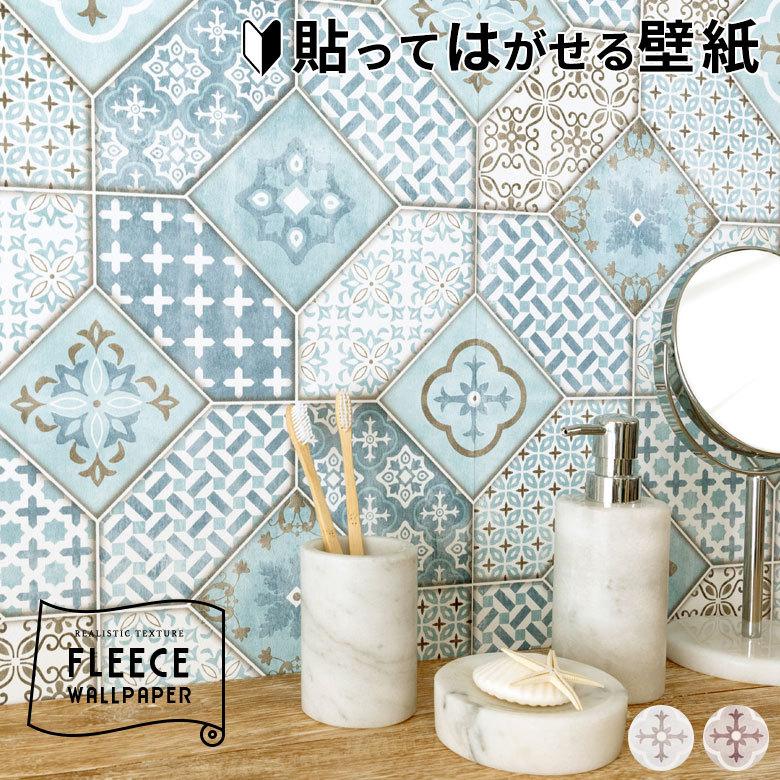 壁紙 はがせる モザイクタイル柄 フリース壁紙  ウォールシート DIY リフォーム 補修 クロス 賃貸 おしゃれ 9990 | ブランド登録なし