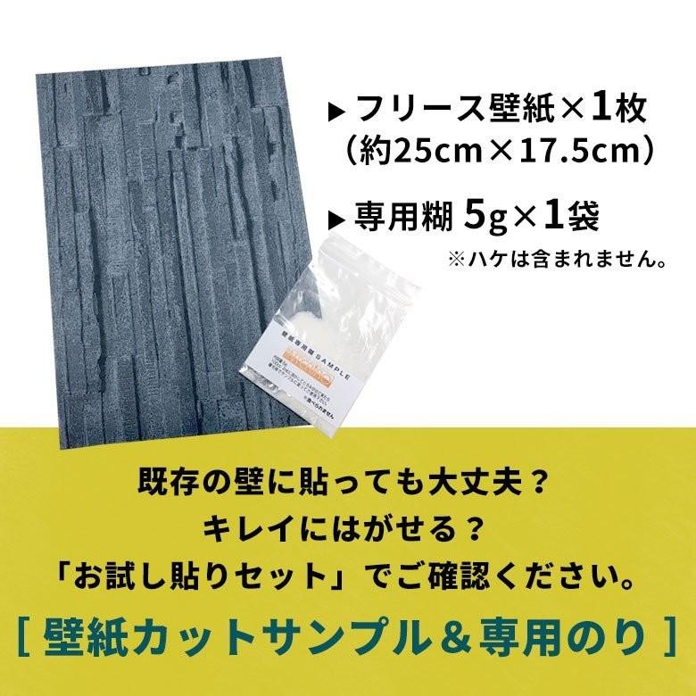 サンプル はがせる壁紙 フリース壁紙 ウォールシート DIY リフォーム 賃貸 おしゃれ レンガ柄 タイル柄 木目柄 9990-sample | ブランド登録なし | 01