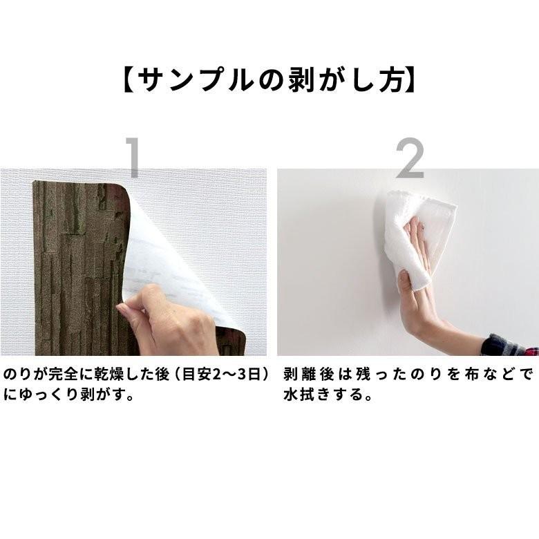サンプル はがせる壁紙 フリース壁紙 ウォールシート DIY リフォーム 賃貸 おしゃれ レンガ柄 タイル柄 木目柄 9990-sample | ブランド登録なし | 04