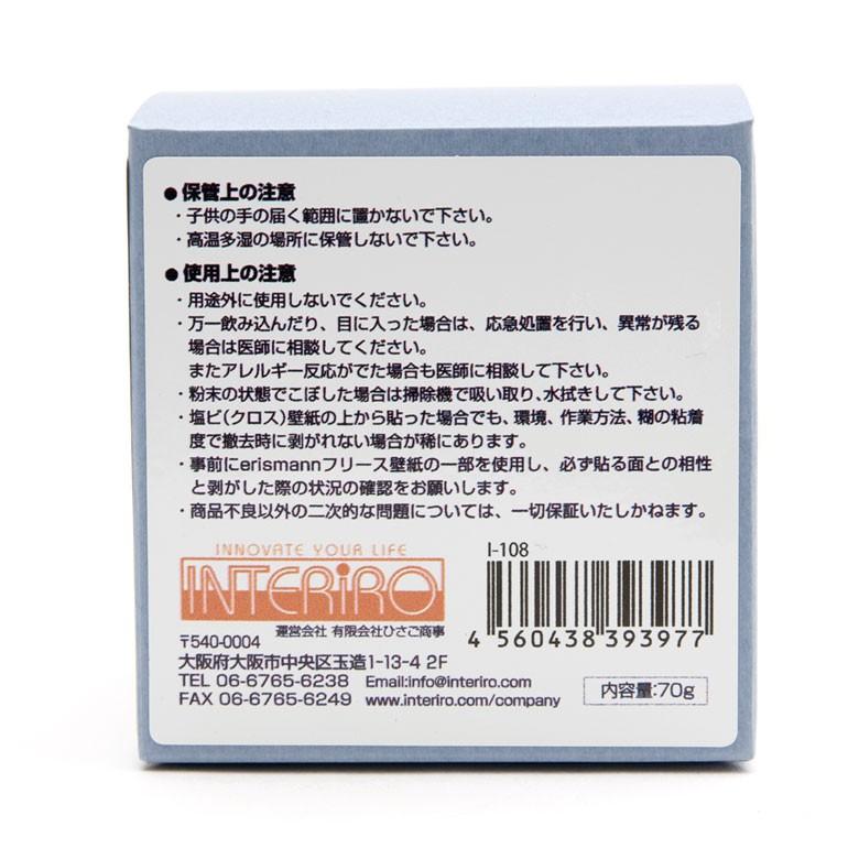 壁紙 貼ってはがせる 専用のり 70g 粉末 フリース壁紙用 エリスマン erismann 糊 クロス用 水溶性 99906-a | ブランド登録なし | 04