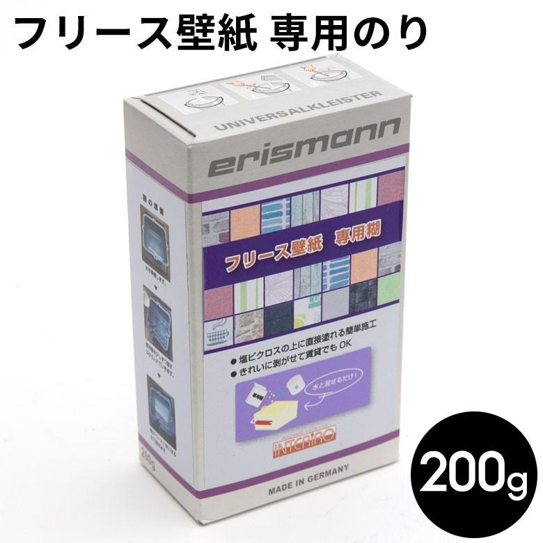 壁紙 貼ってはがせる 専用のり 200g 粉末 フリース壁紙用 エリスマン erismann 糊 クロス用 水溶性 99906-b | ブランド登録なし