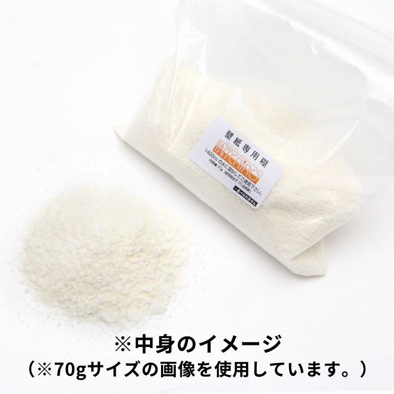 壁紙 貼ってはがせる 専用のり 200g 粉末 フリース壁紙用 エリスマン erismann 糊 クロス用 水溶性 99906-b｜elements｜02