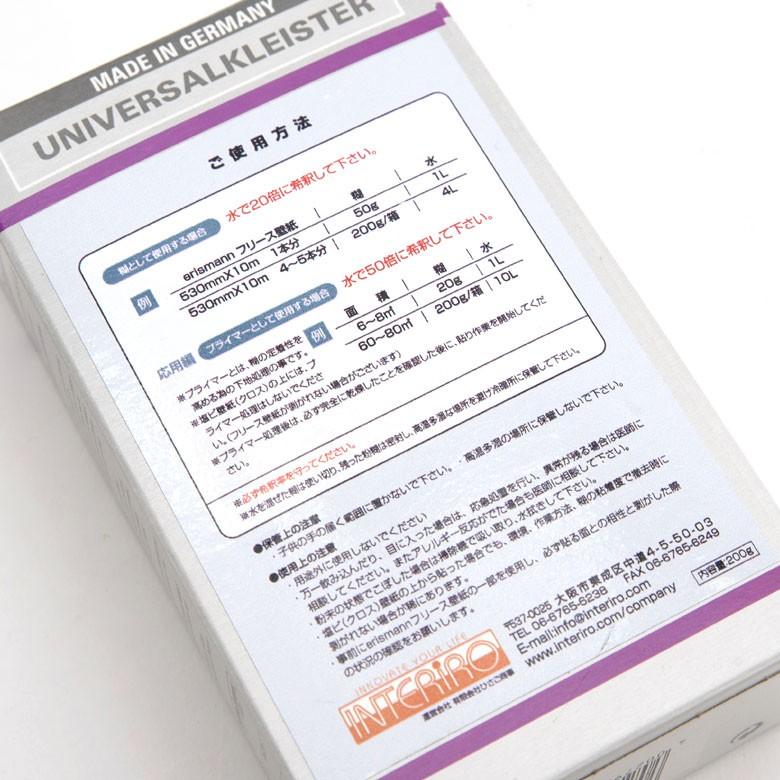 壁紙 貼ってはがせる 専用のり 200g 粉末 フリース壁紙用 エリスマン erismann 糊 クロス用 水溶性 99906-b | ブランド登録なし | 02