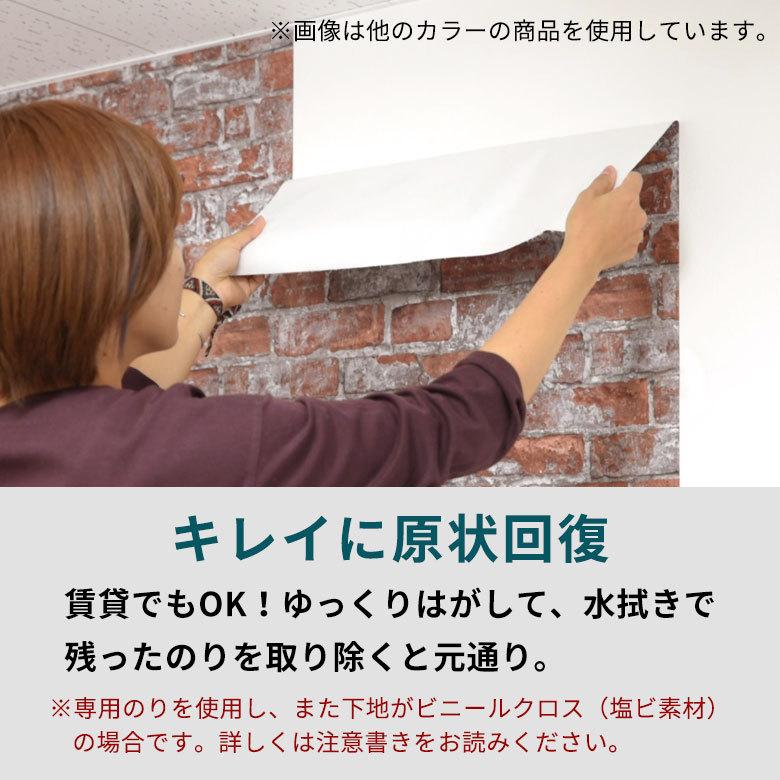 はがせる壁紙 フリース壁紙 ウォールシート シール クロス DIY リフォーム 賃貸 模様替え モルタル調 コンクリート柄 99914 | ブランド登録なし | 16