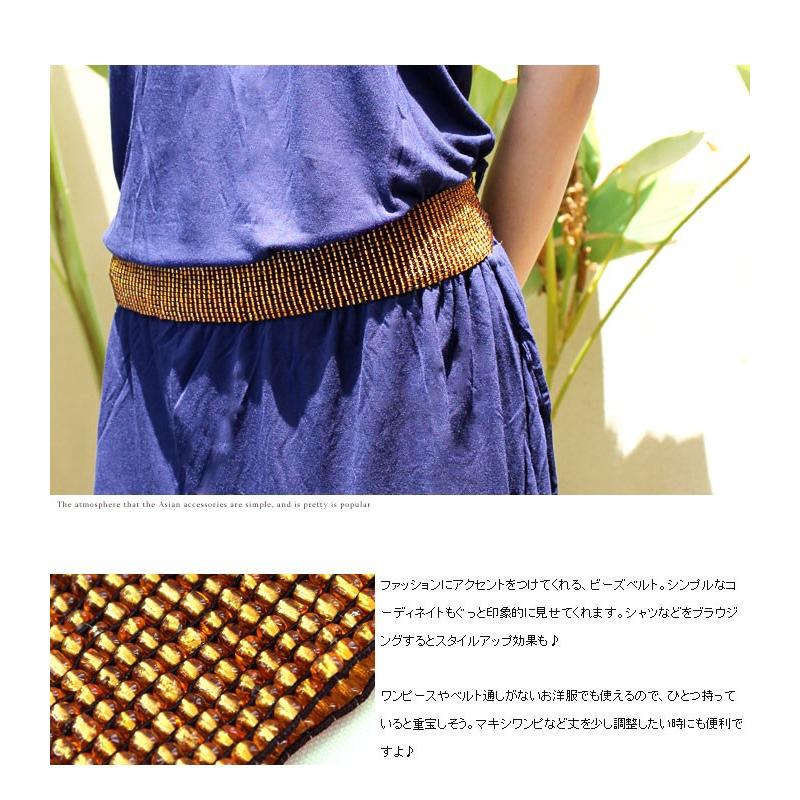 ビーズで出来たゴムベルト 2色展開 アジア工房 a-114 | ブランド登録なし | 01