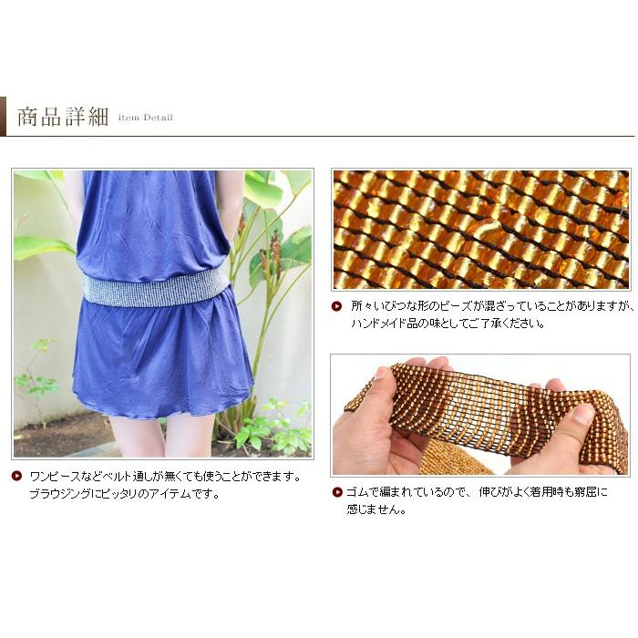 ビーズで出来たゴムベルト 2色展開 アジア工房 a-114 | ブランド登録なし | 03