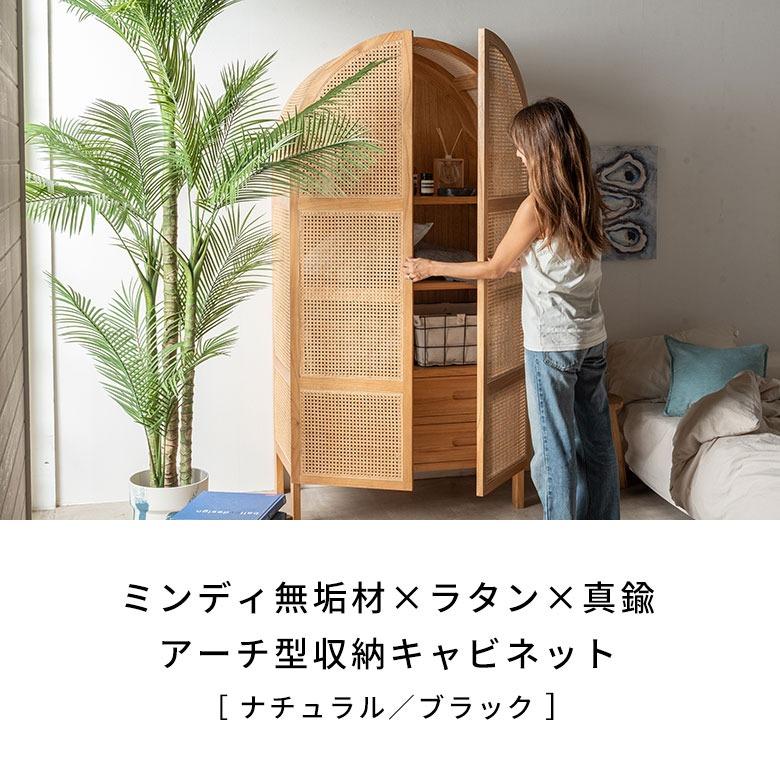 キャビネット ラタン 脚付き 扉付き 収納棚 アーチ型 チェスト おしゃれ リビングボード サイドボード カゴメ編み 収納家具 インテリア 北欧 韓国 ヘマラ a-143 | ELEMENTS（インテリア） | 05