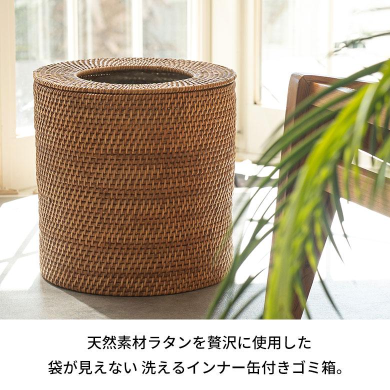 ゴミ箱 おしゃれ 蓋付き ふた付き 袋が見えない 分別 12L ラタン 籐 北欧 ナチュラル 無地 シンプル　柄なし リビング 洗面所 インテリア雑貨 西海岸 a-14 | ELEMENTS（インテリア） | 02