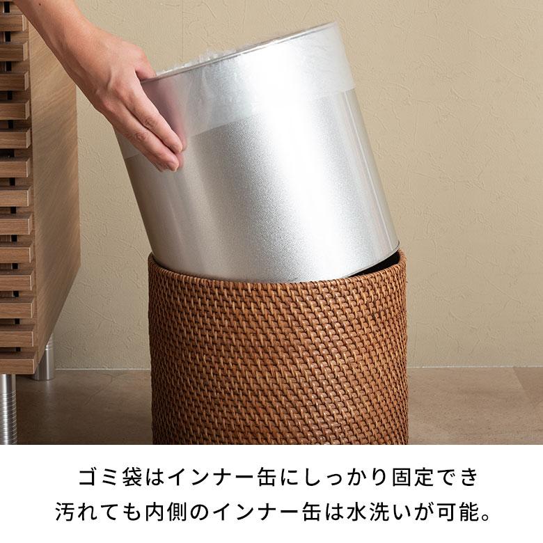 ゴミ箱 おしゃれ 蓋付き ふた付き 袋が見えない 分別 12L ラタン 籐 北欧 ナチュラル 無地 シンプル　柄なし リビング 洗面所 インテリア雑貨 西海岸 a-14 | ELEMENTS（インテリア） | 12