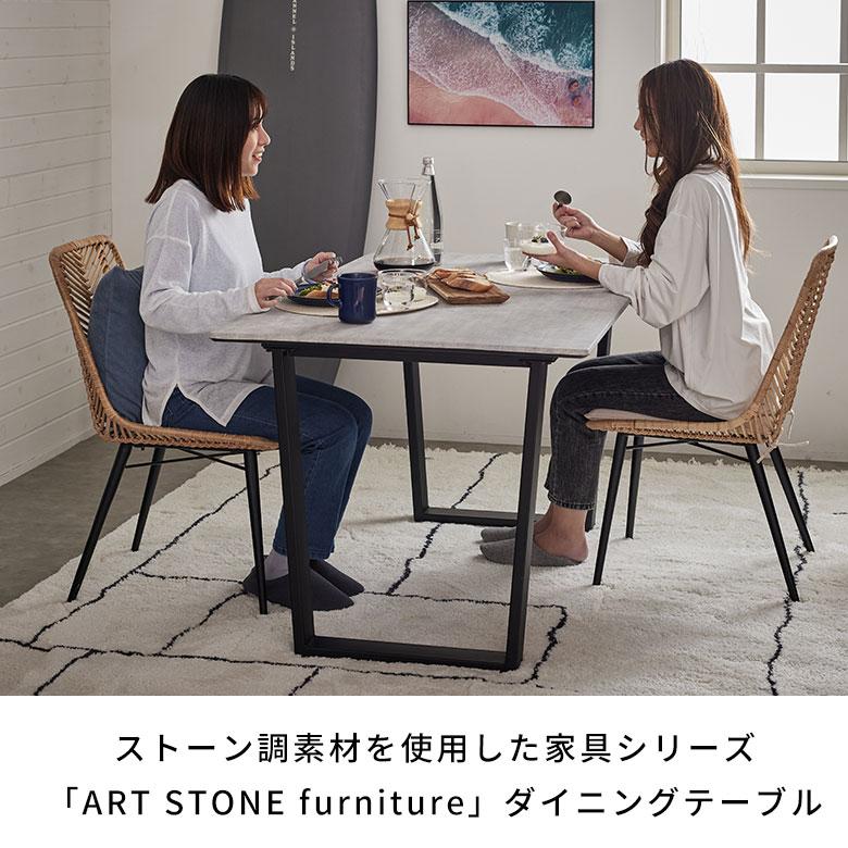 ダイニング テーブル 2人 4人 用 幅 135cm 高さ 72cm ストーン 風 コンクリート 調 リビング モダン ホテル ライク 店舗 ディスプレイ 什器 a-84311 | ELEMENTS（インテリア） | 04