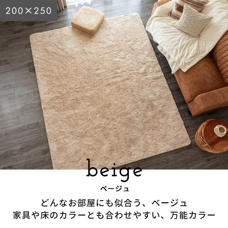 ELEMENTS 洗える ラグ シャギーラグ ラグマット カーペット 130×190cm