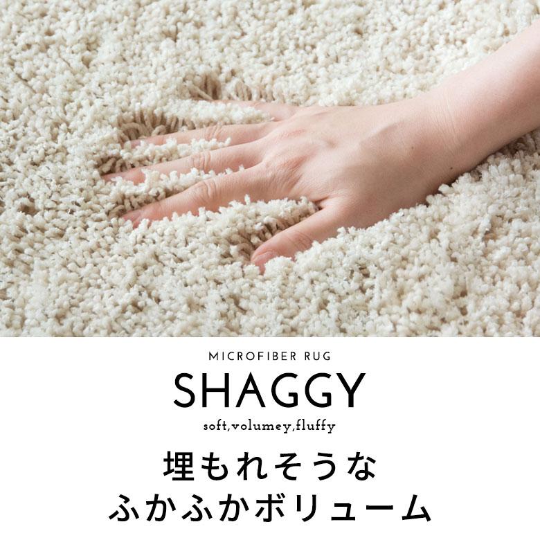 ELEMENTS 洗える ラグ シャギーラグ ラグマット カーペット 直径約