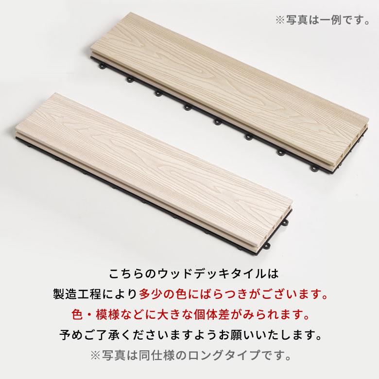 ウッド パネル デッキ タイル 人工木 diy 木目柄 15枚セット 軽量 ジョイント 庭 ベランダ テラス バルコニー ガーデン b-651 | ブランド登録なし | 22